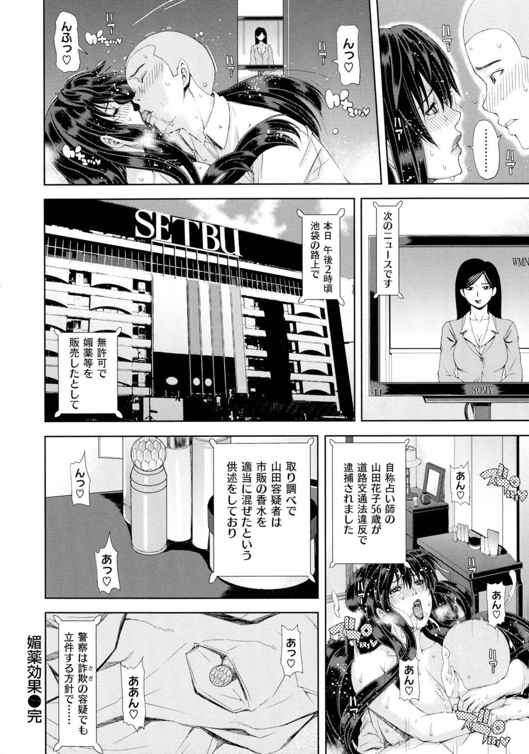 【エロ漫画】媚薬を嗅いでしまったグラマーなエロかわいい熟女…イチャイチャとだいしゅきホールドの中出しセックスしちゃう！【刻江尋人：媚薬効果】