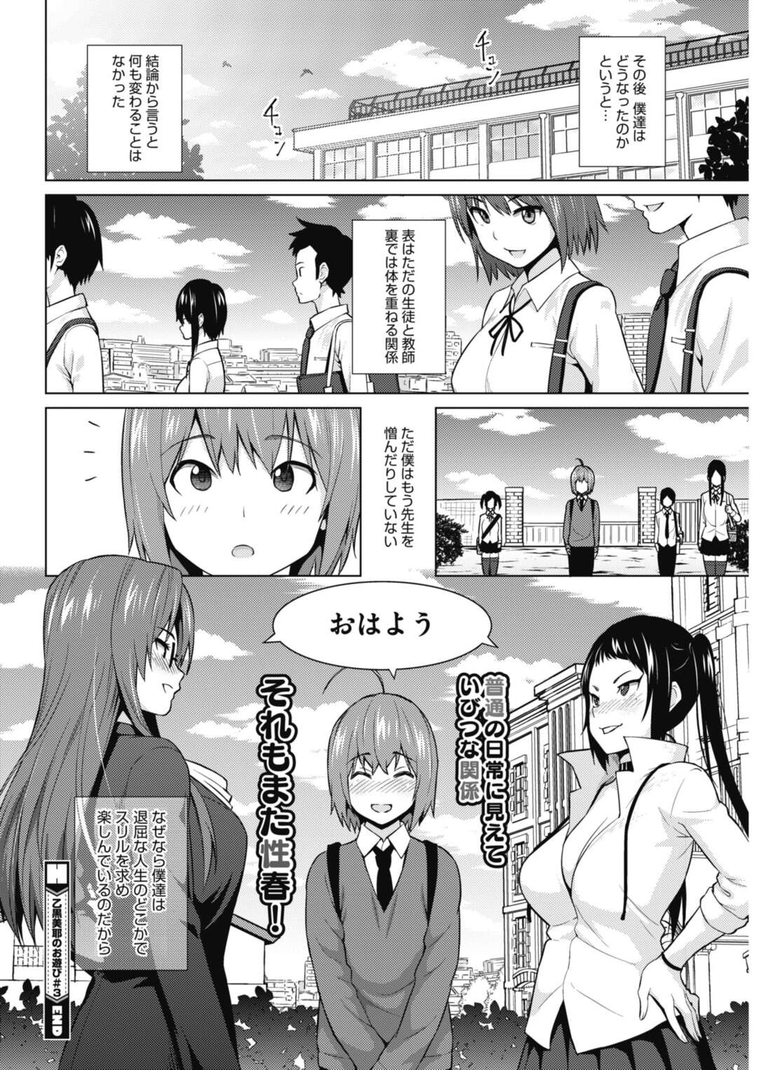 【エロ漫画】好きなショタを襲っちゃうエッチなツインテールの美少女…イチャイチャと逆レイプにフェラしたりキスしてトロ顔に快楽堕ちしちゃう！【蛹虎次郎：乙黒美耶のお遊び #3】