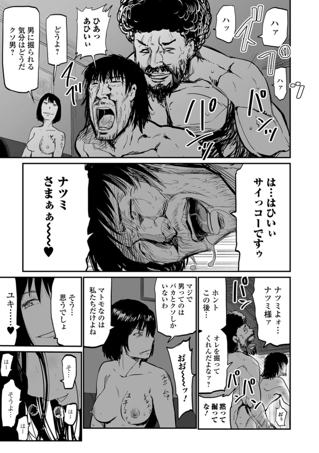 【エロ漫画】ケツ穴を調教されちゃうエロコスを着た巨乳の人妻。バックのアナルセックスでド変態なトロ顔に快楽堕ち！