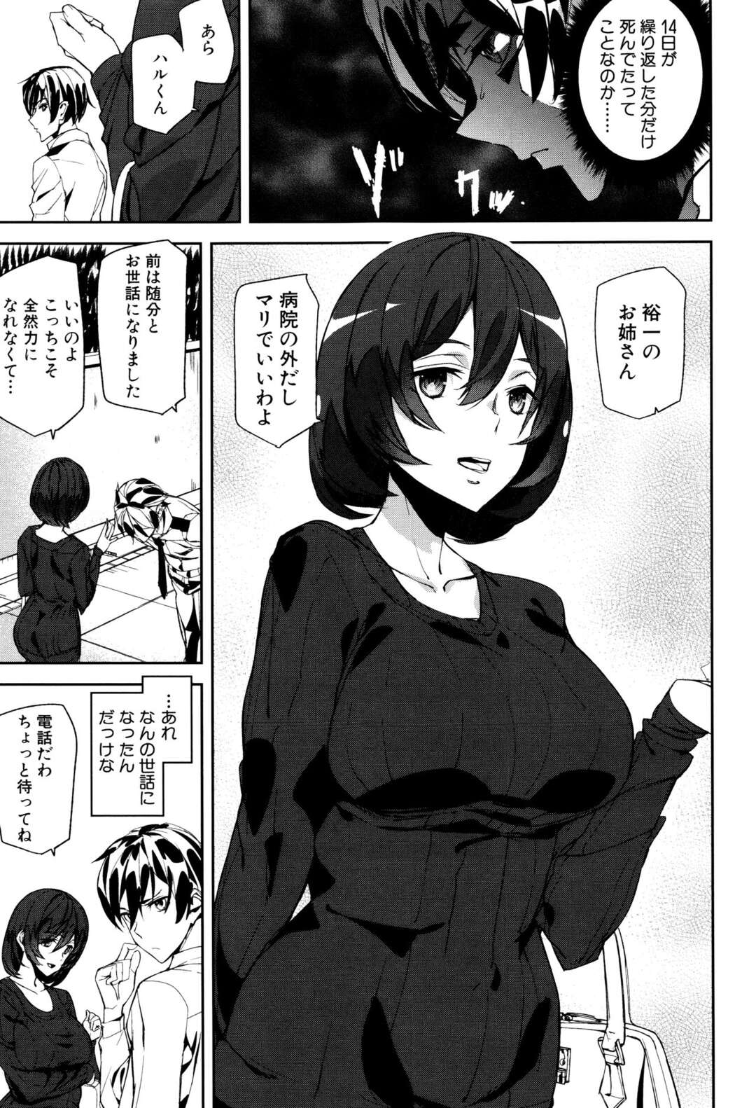 【エロ漫画】目が覚めると黒ギャル友達がセックスしていて状況が飲み込めない巨乳JK。タイムリープして性癖も全て知っている男子生徒に快楽堕ちさせられた黒ギャルJKは、生ハメ座位でキスされる。