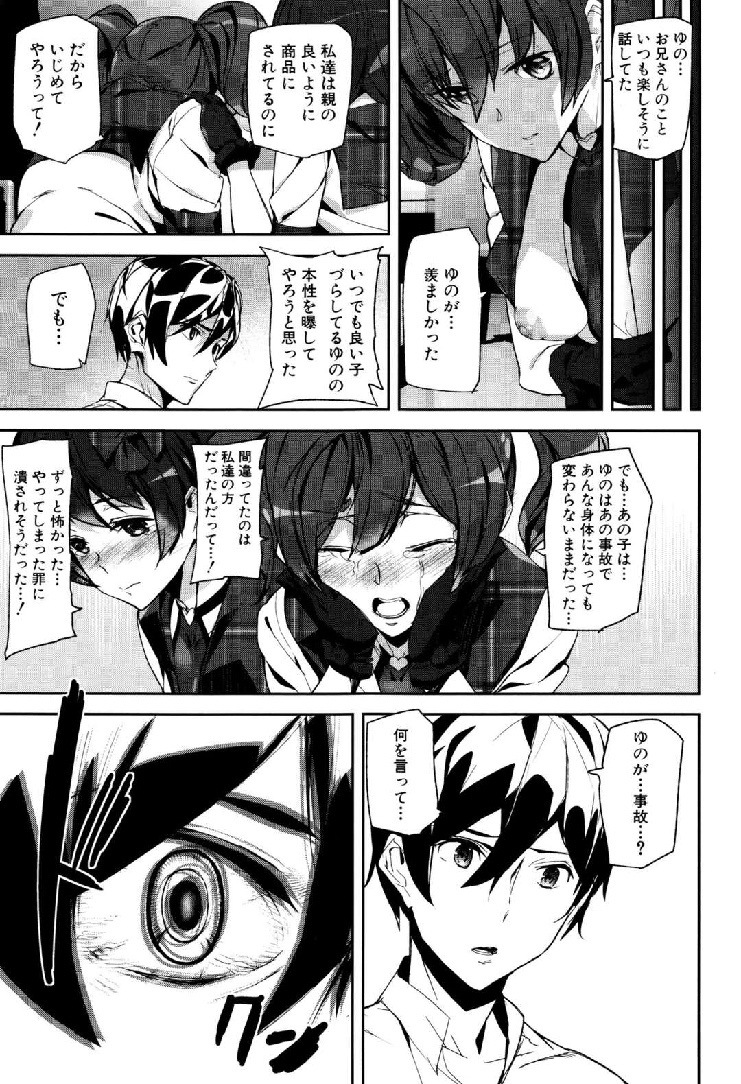 【エロ漫画】告白されて嬉しい浴衣姿の無垢な美女…乳首舐めされたりしてトロ顔に寝取られちゃう！【アシオミマサト：サライム・ガールズ 第4話】