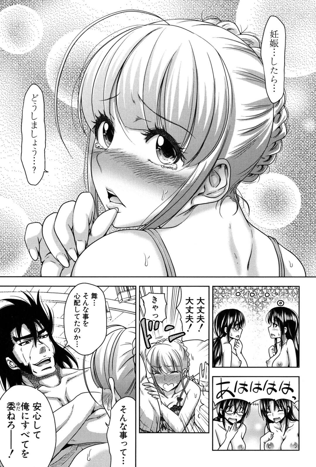 【エロ漫画】卒業式で先生とハーレムセックスしちゃうJKたち。乳首責めでデカマラチンポを生挿入されてトロ顔になりながら淫乱堕ちして中出し絶頂しまくる