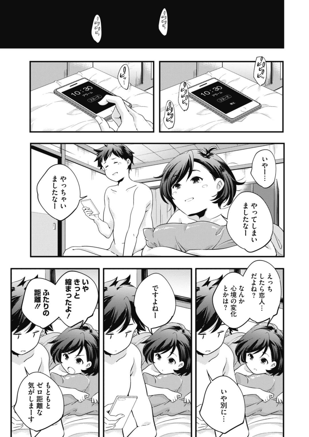 【エロ漫画】好きだと言ってしまって倒れちゃうかわいい幼馴染…イチャイチャと乳首責めされたりしてトロ顔に筆下ろししちゃう！【山崎かずま：ビター】