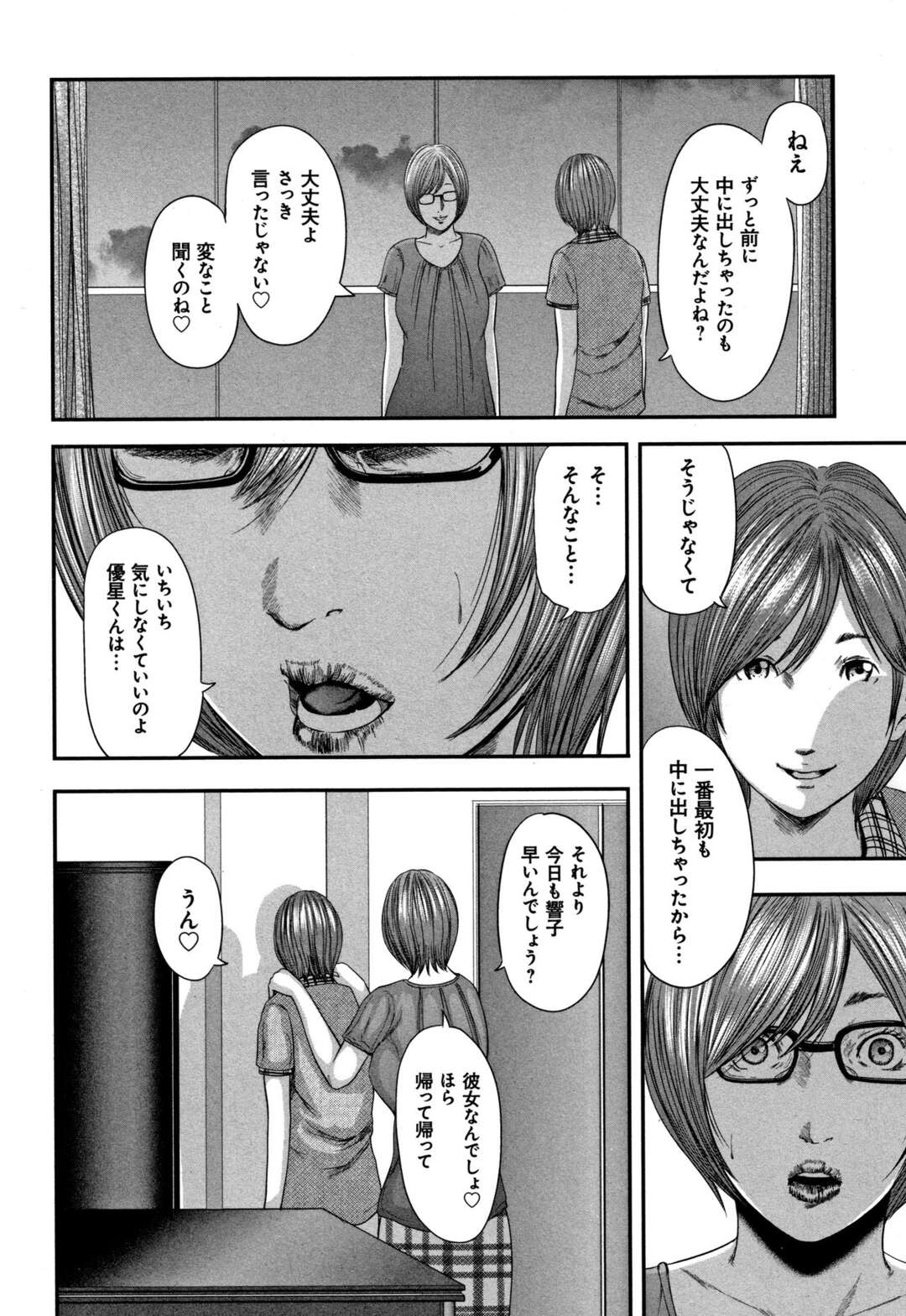 【エロ漫画】ショタを調教しちゃうエロかわいい眼鏡の熟女。シックスナインでフェラしたりしてトロ顔に筆下ろししちゃう！