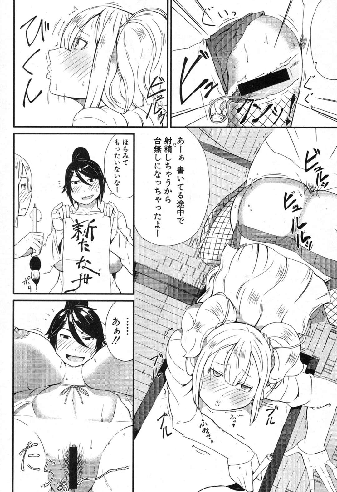 【エロ漫画】セックスを誘惑しちゃう二人のぽっちゃり系のビッチお姉さん。Wフェラや生ハメするとトロ顔で3P中出しアクメ堕ちしちゃう