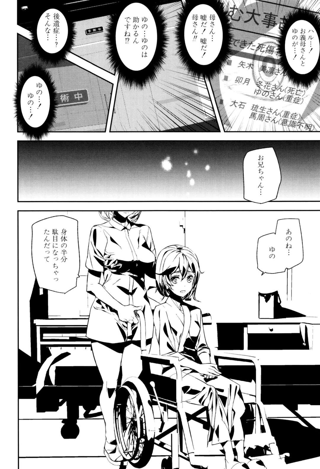 【エロ漫画】告白されて嬉しい浴衣姿の無垢な美女…乳首舐めされたりしてトロ顔に寝取られちゃう！【アシオミマサト：サライム・ガールズ 第4話】
