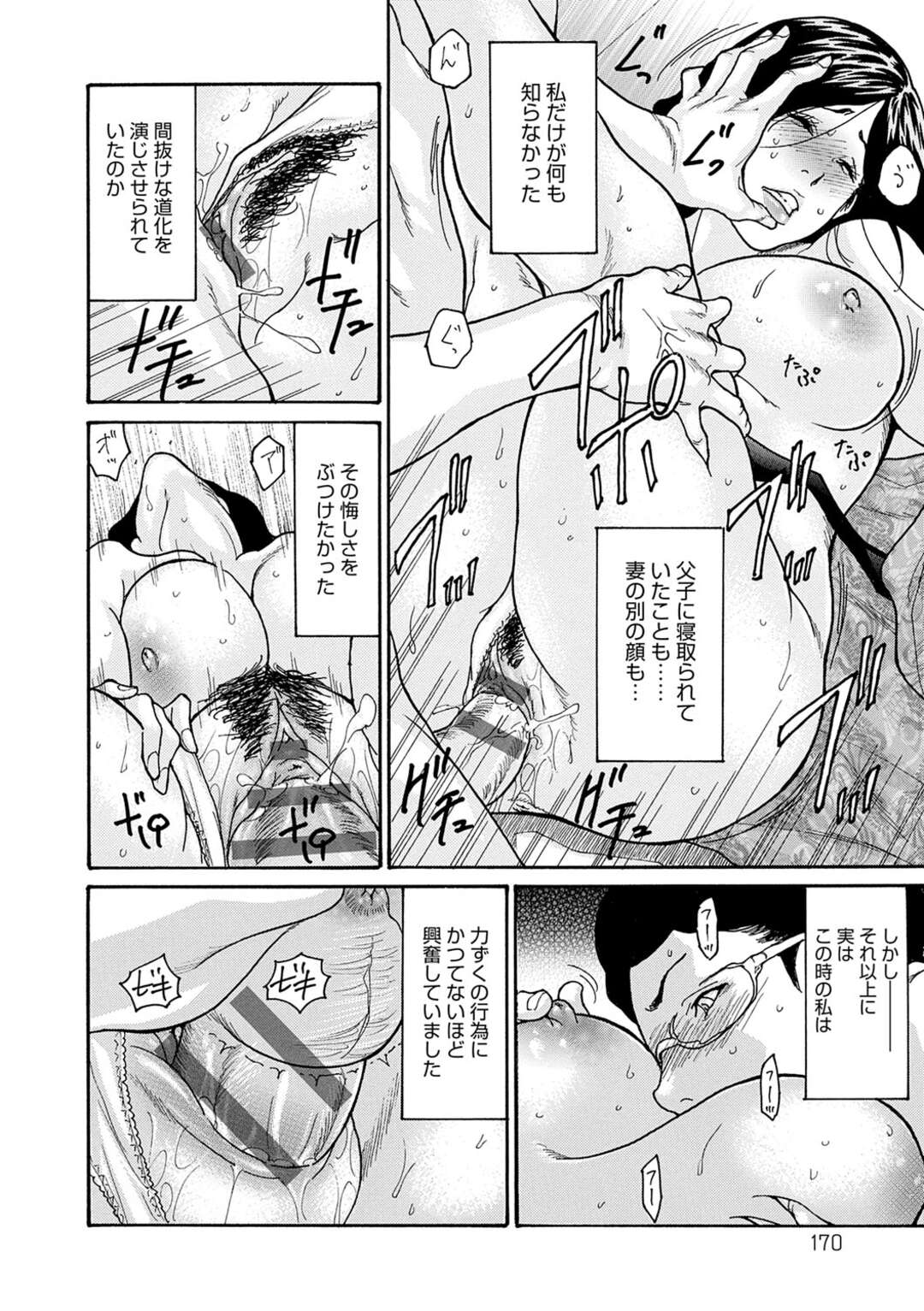 【エロ漫画】完全に近所の父子に調教されちゃったド変態すぎる眼鏡の人妻…ド変態なトロ顔の中出しセックスで寝取られちゃう！【葵ヒトリ：しっかり者の妻が近所の父子に寝取られて快楽堕ちするまで 第7話】