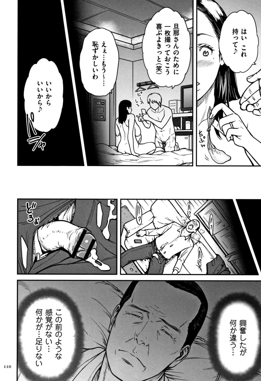 【エロ漫画】夫から許可を貰い他の男に調教されちゃうグラマーな人妻…イチャイチャとだいしゅきホールドで浮気しちゃう！【葛籠くずかご：裏切りの愛は蜜の味 第二話】