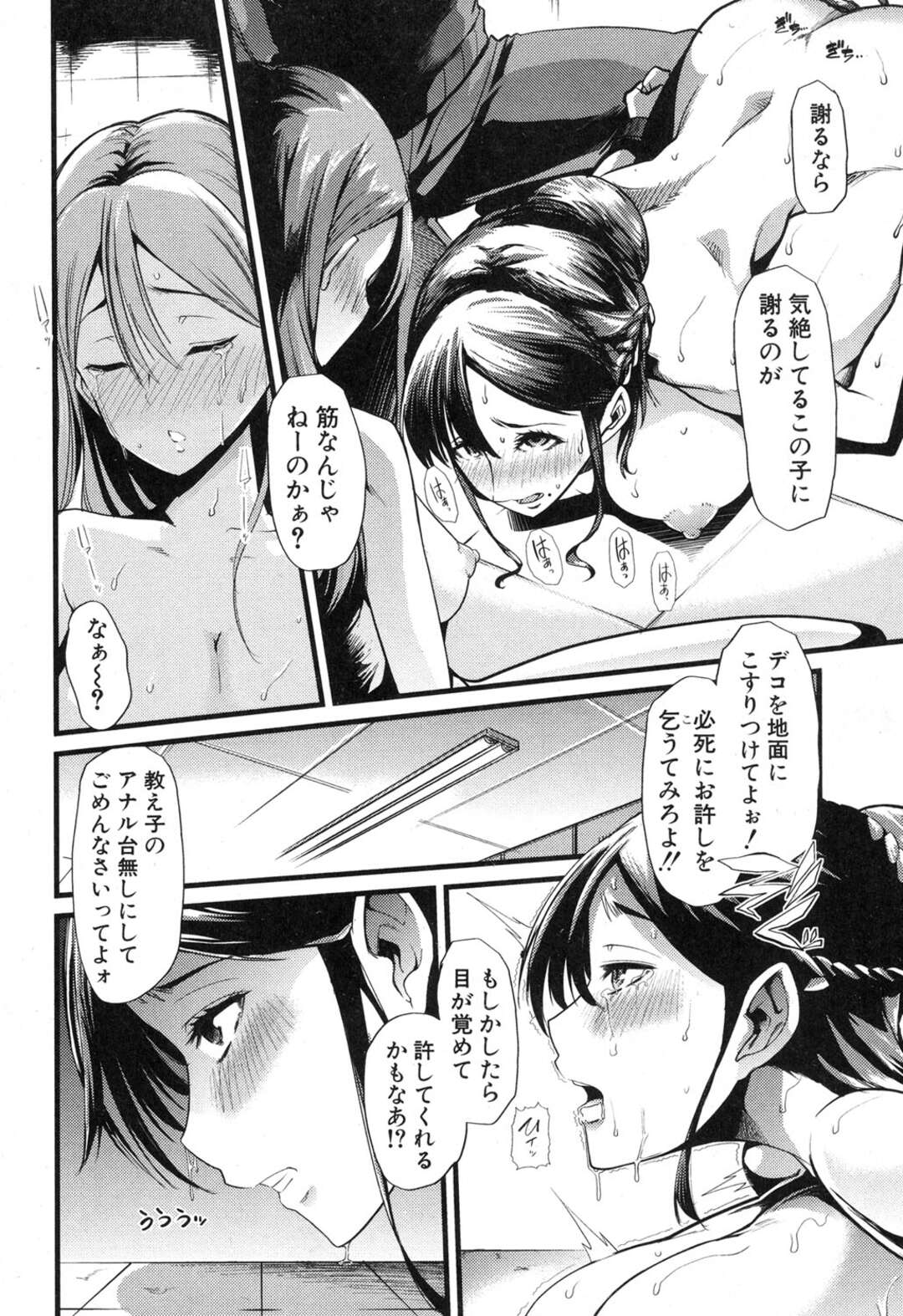 【エロ漫画】完全調教されちゃったドSすぎる生意気な先生の美女…バックのアナルセックスでド変態なトロ顔に快楽堕ちしちゃう！【ごや：我が為に雌豚は鳴く】