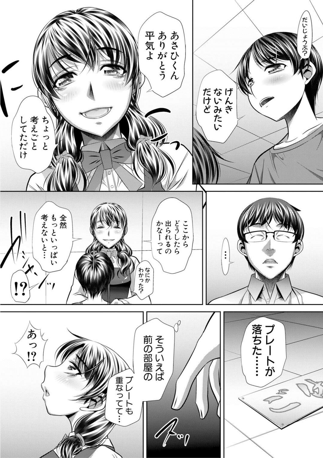 【エロ漫画】外に出るためにセックスするはめになっちゃう生意気な熟女…バックのアナルセックスでド変態なトロ顔に筆下ろししちゃう！【NABURU：人籠 第2話】