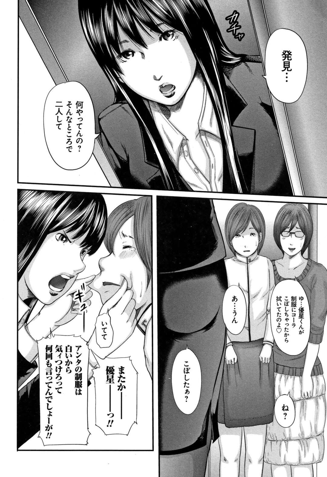 【エロ漫画】甥のオナニーを見て興奮してしまったメガネの叔母さん。手コキして勃起したチンポを生ハメしてそのままいちゃラブセックスしてしまいトロ顔で中出しセックス