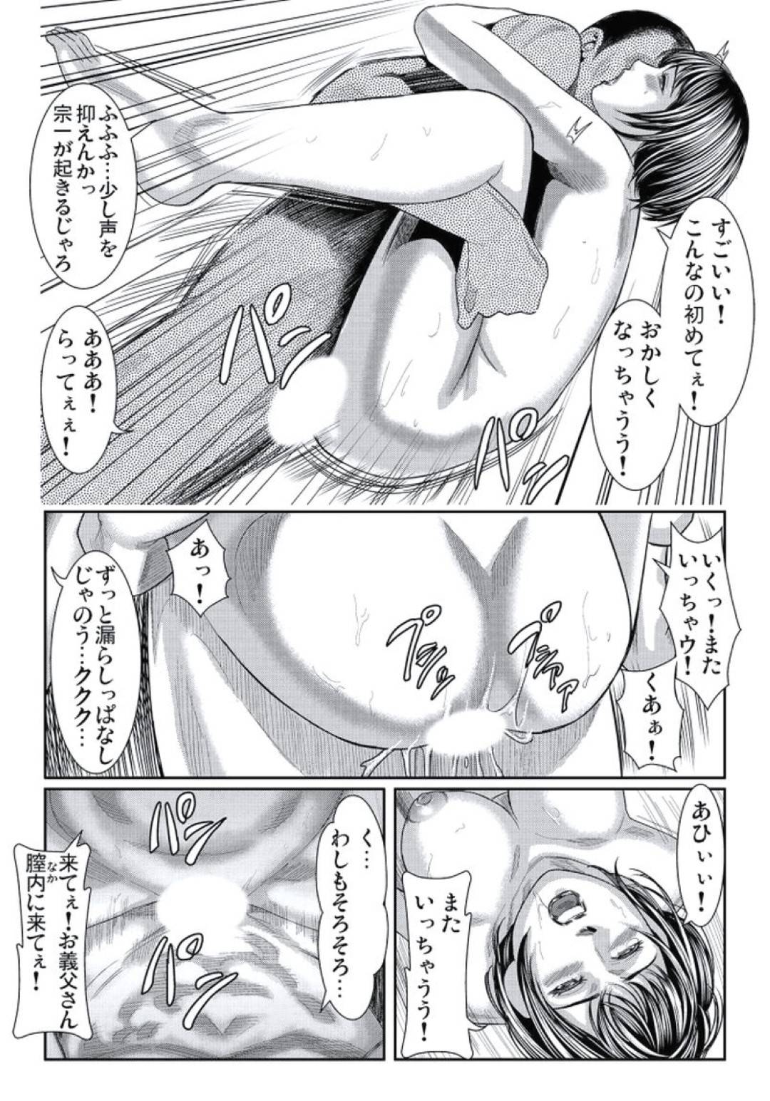 【エロ漫画】農作業中に義父に犯される巨乳の人妻。クンニや手マンをされてそのまま押し倒されて中出し不倫セックス！