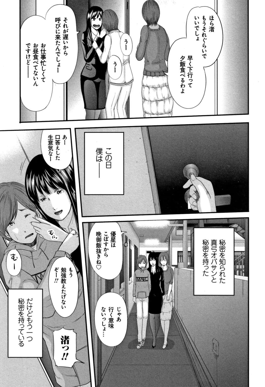 【エロ漫画】甥のオナニーを見て興奮してしまったメガネの叔母さん。手コキして勃起したチンポを生ハメしてそのままいちゃラブセックスしてしまいトロ顔で中出しセックス