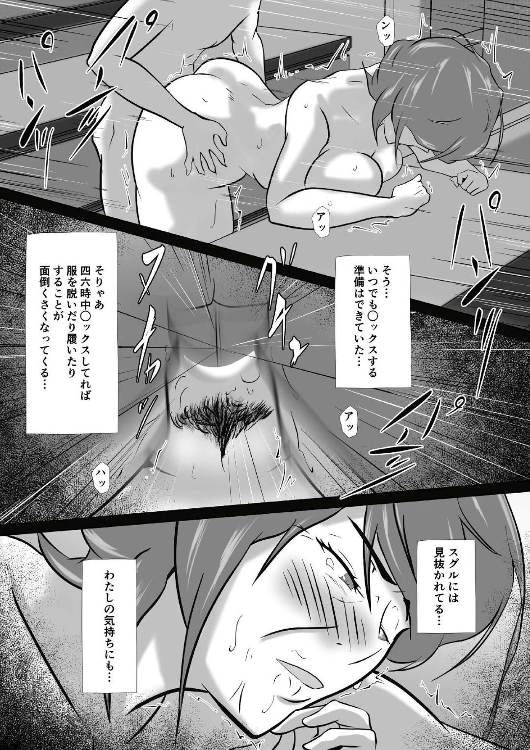 【エロ漫画】息子から恋人になってほしいと頼まれちゃった母親…フェラしたりしてド変態なトロ顔に中出しセックスして近親相姦しちゃう！【しみぱん： 母は女でした 8】