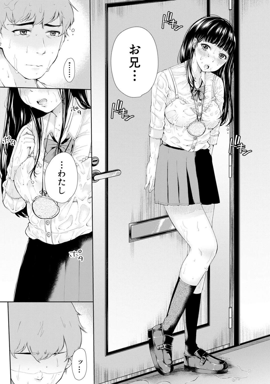 【エロ漫画】男性に声をかけ援交でホテルにいく巨乳のJK。部屋につくなりベロチューで手マンやフェラをして生ハメセックスで処女喪失してしまう