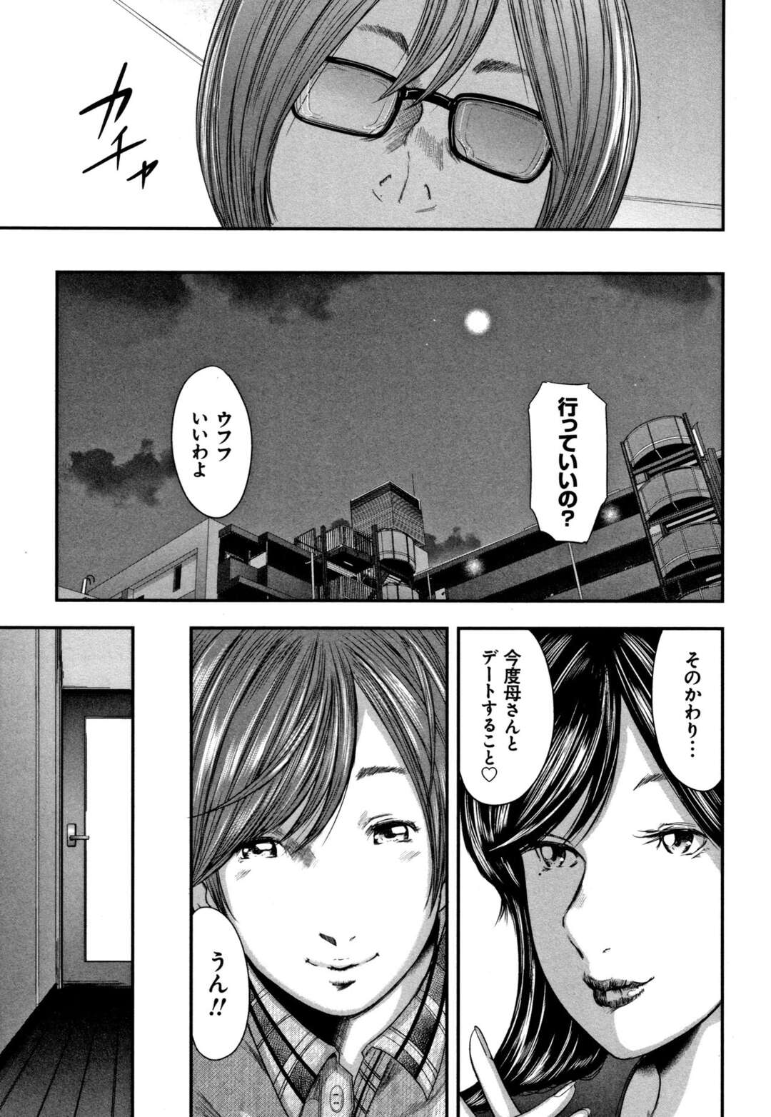 【エロ漫画】ショタを調教しちゃうエロかわいい眼鏡の熟女。シックスナインでフェラしたりしてトロ顔に筆下ろししちゃう！