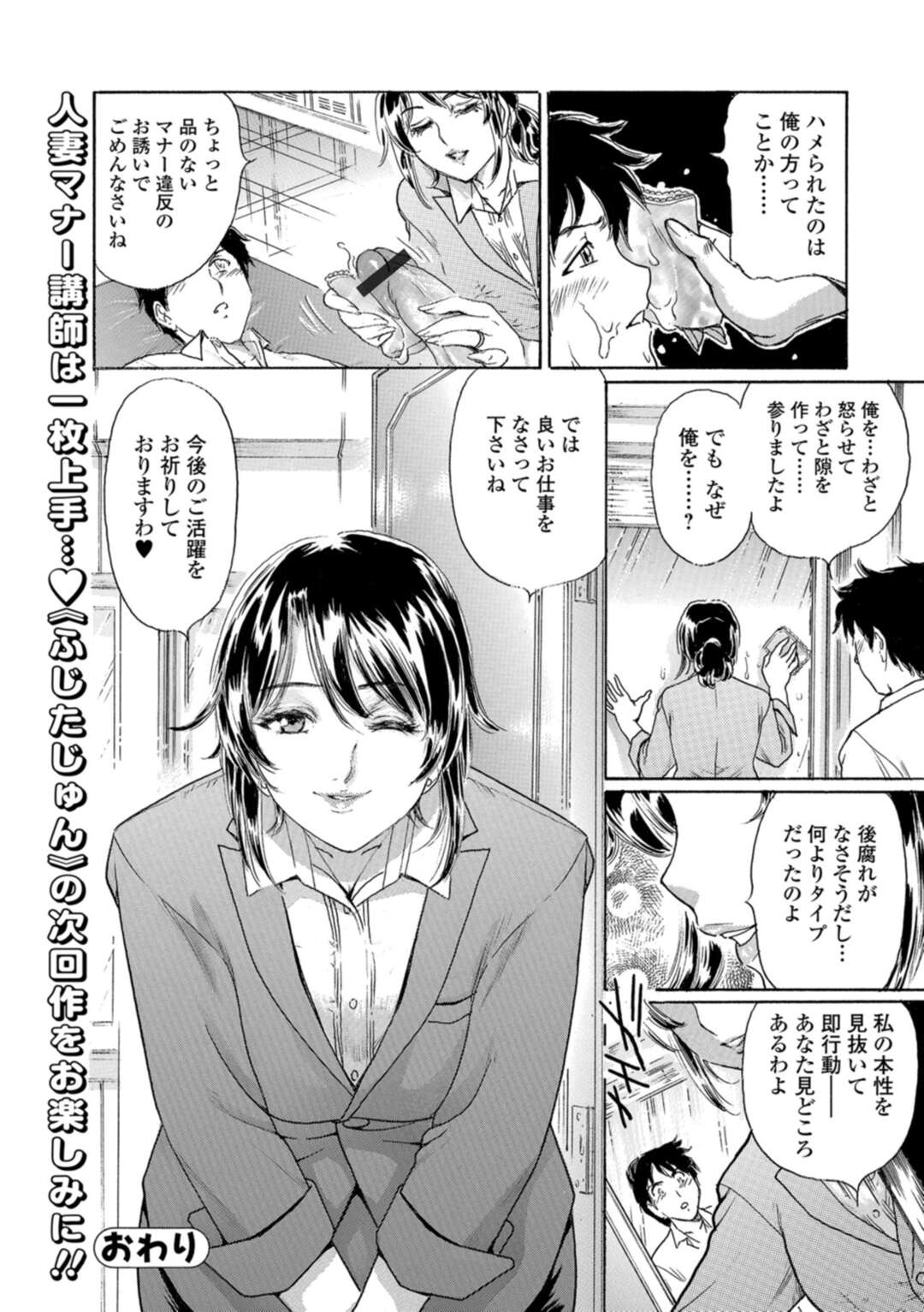 【エロ漫画】更衣室ド変態オナニーが趣味な巨乳の人妻女教師。ド変態なトロ顔でアソコを撮影されながら寝取られで中出しセックスに快楽堕ちしちゃう！