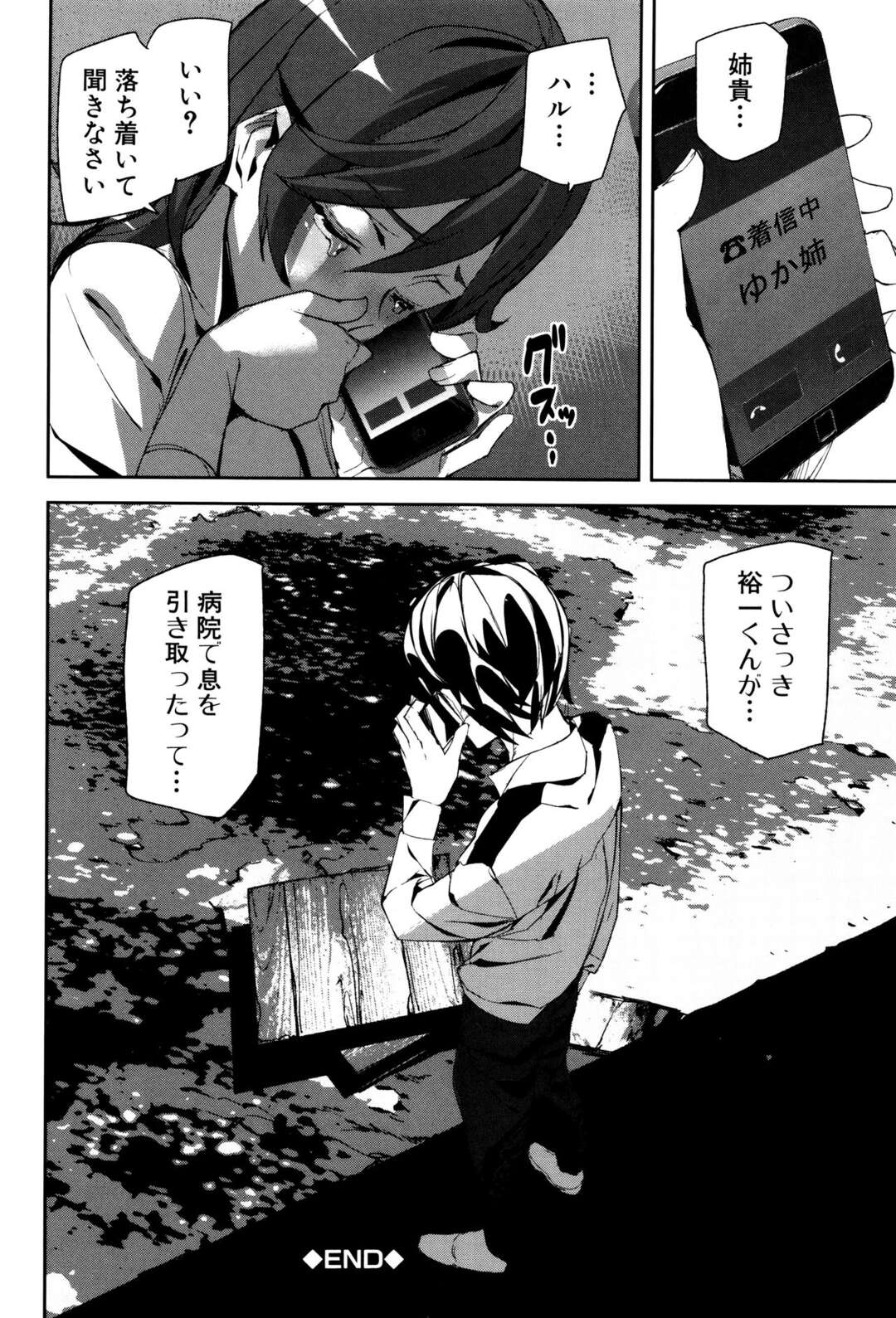 【エロ漫画】目が覚めると黒ギャル友達がセックスしていて状況が飲み込めない巨乳JK。タイムリープして性癖も全て知っている男子生徒に快楽堕ちさせられた黒ギャルJKは、生ハメ座位でキスされる。