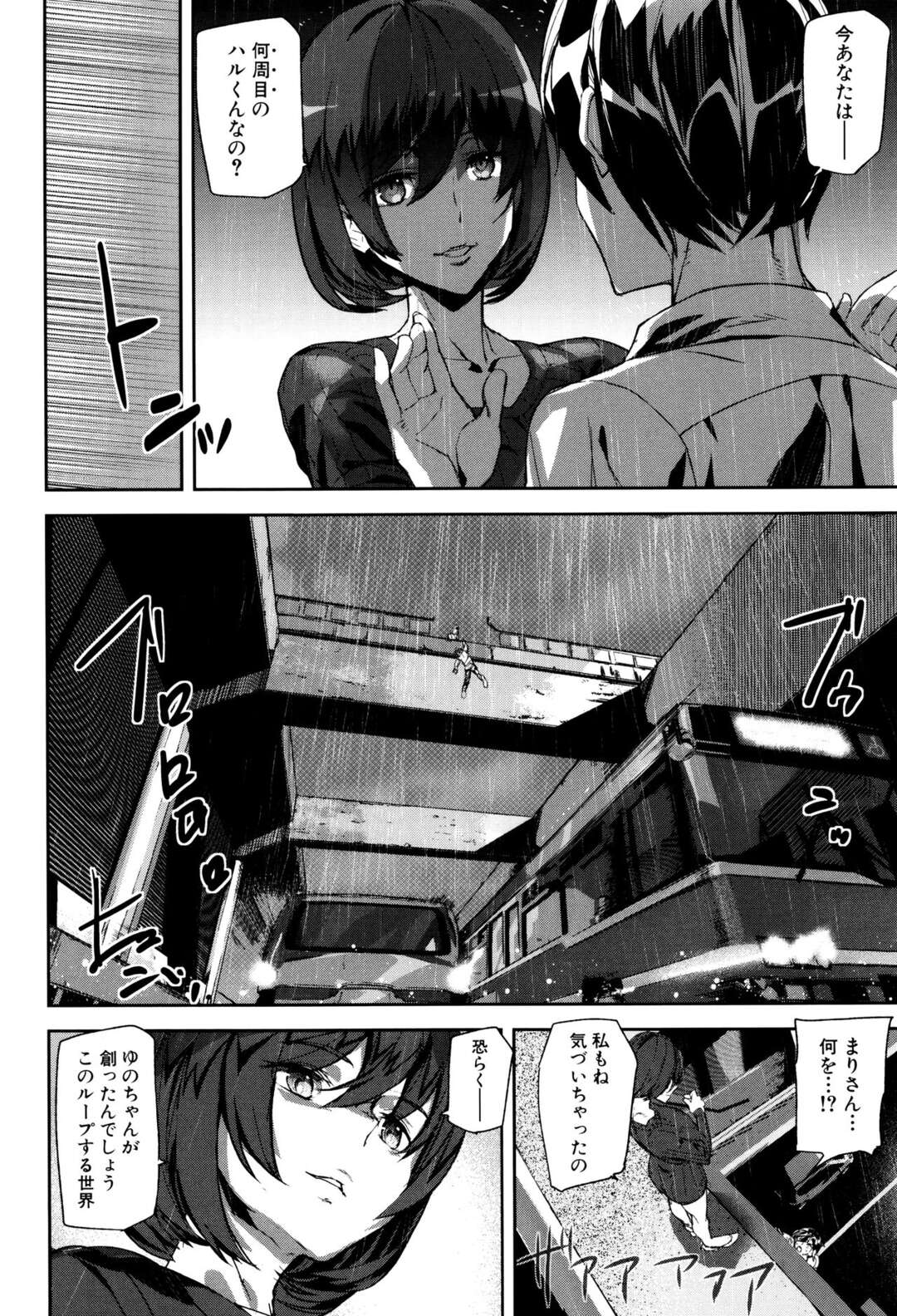 【エロ漫画】告白されて嬉しい浴衣姿の無垢な美女…乳首舐めされたりしてトロ顔に寝取られちゃう！【アシオミマサト：サライム・ガールズ 第4話】