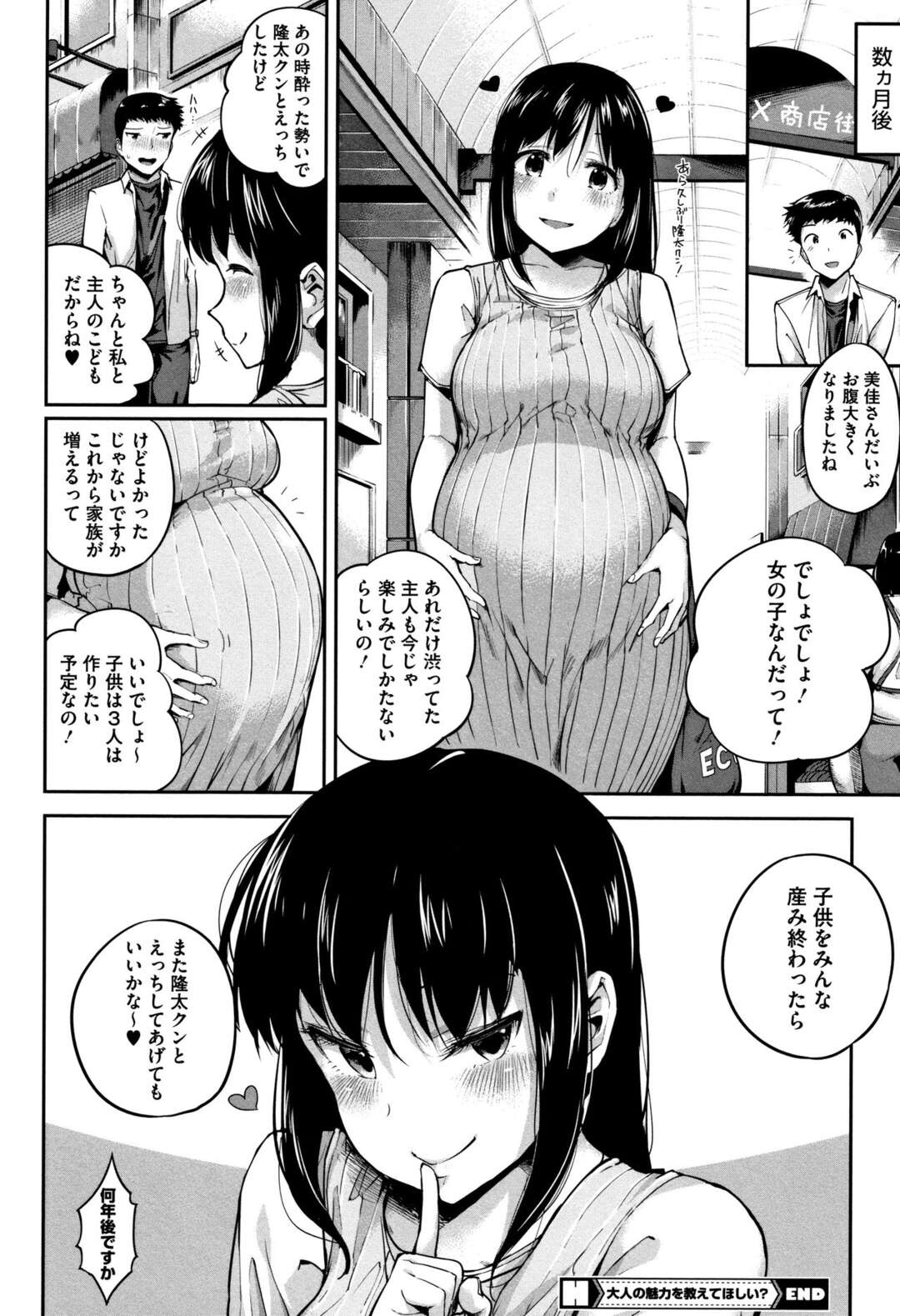 【エロ漫画】夫で喧嘩したので他の好きな若い男を誘惑しちゃうかわいい人妻…逆レイプに手コキしたりしてド変態なトロ顔に筆下ろししちゃう！【小桜クマネコ：大人の魅力を教えてほしい？】
