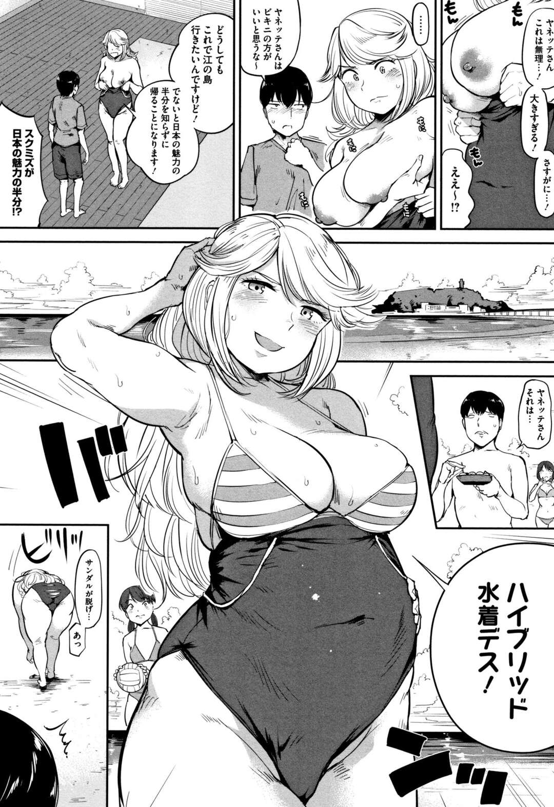 【エロ漫画】家政婦の外国人のエロかわいい美女…逆レイプにイチャイチャとトロ顔に筆下ろししちゃう！【小桜クマネコ：抱いて抱いて抱いて】