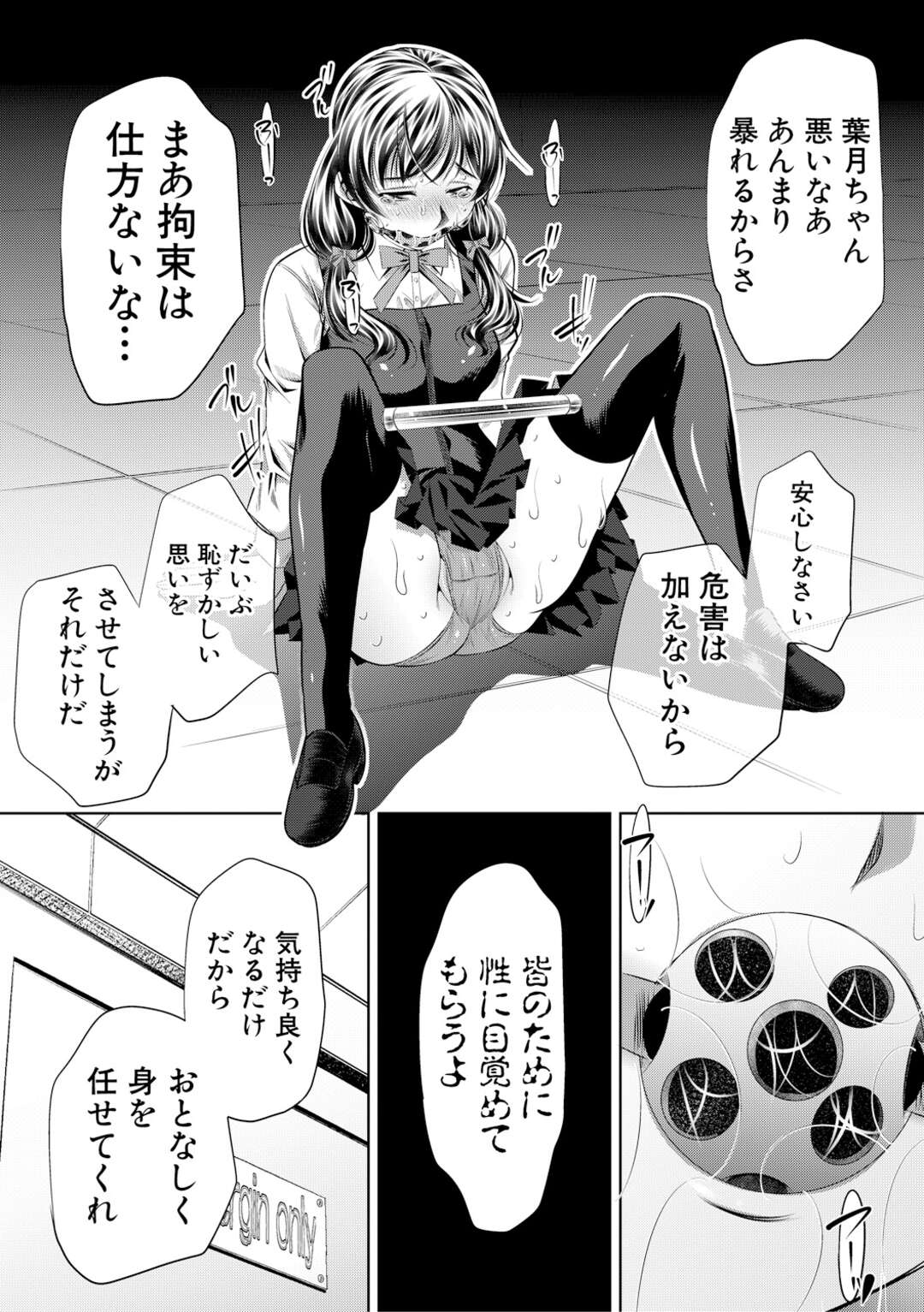 【エロ漫画】外に出るためにセックスするはめになっちゃう生意気な熟女…バックのアナルセックスでド変態なトロ顔に筆下ろししちゃう！【NABURU：人籠 第2話】