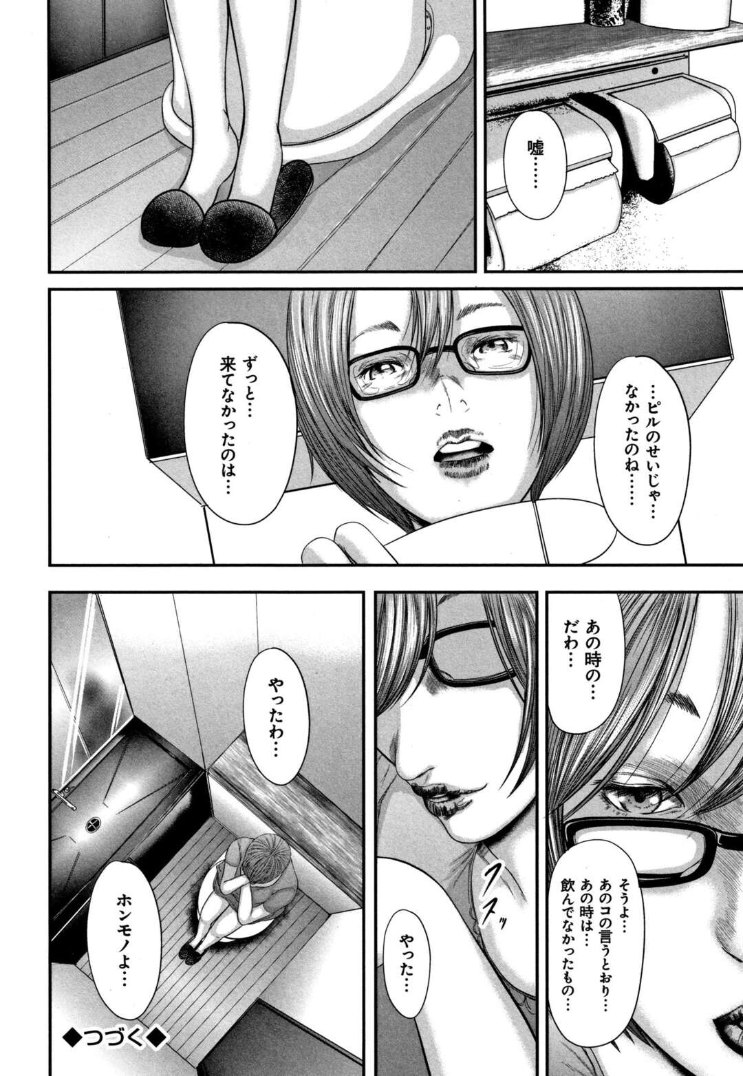 【エロ漫画】ショタを調教しちゃうエロかわいい眼鏡の熟女。シックスナインでフェラしたりしてトロ顔に筆下ろししちゃう！