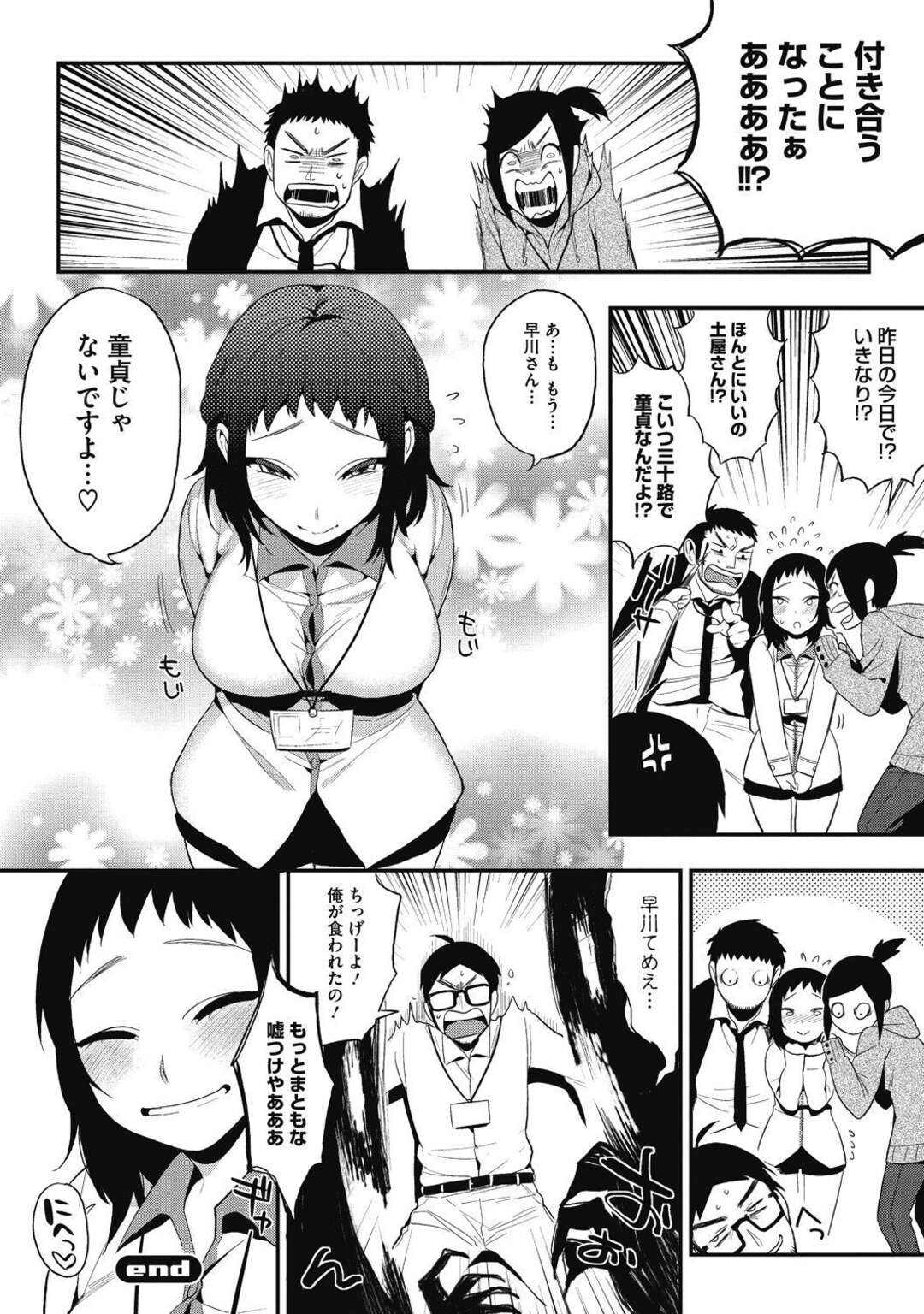 【エロ漫画】上司を襲っちゃうムッツリな後輩のOL…逆レイプにイチャイチャとキスしたりしてトロ顔に筆下ろししちゃう！【井雲ぐす：ど……が好きなんです♡】