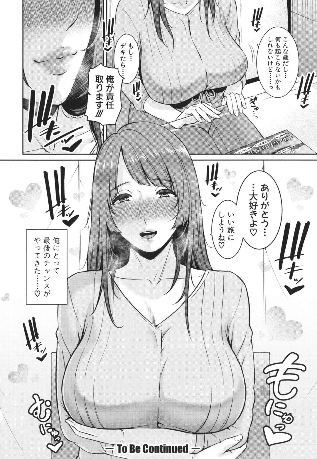 【エロ漫画】エロ下着で誘惑する友達の母親。裸でエプロン姿でご飯を作り興奮した男性に手マンをされて食卓でバックで生ハメセックスしちゃう