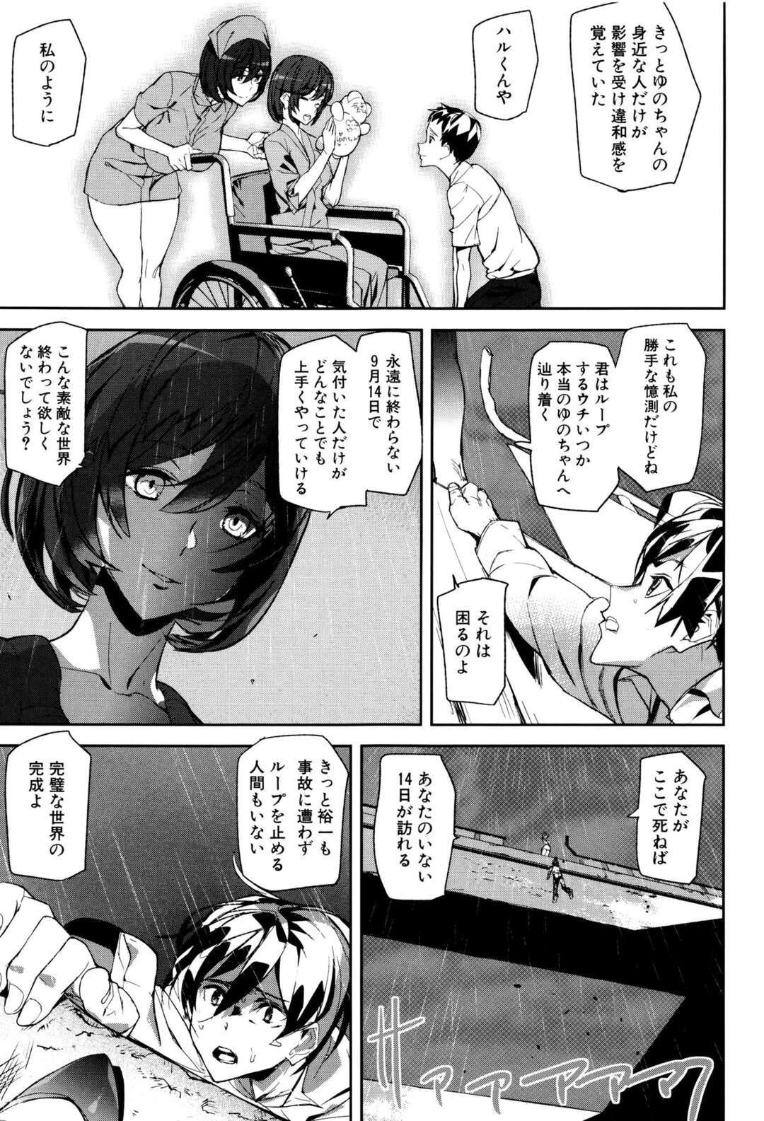 【エロ漫画】告白されて嬉しい浴衣姿の無垢な美女…乳首舐めされたりしてトロ顔に寝取られちゃう！【アシオミマサト：サライム・ガールズ 第4話】