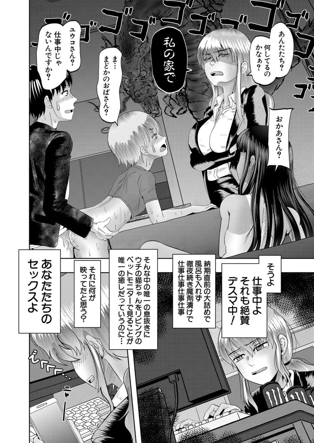 【エロ漫画】褐色の美少女と肌の白くてボーイッシュな美少女たち。イチャイチャと3Pセックスでド変態なトロ顔で中出しアクメ堕ち