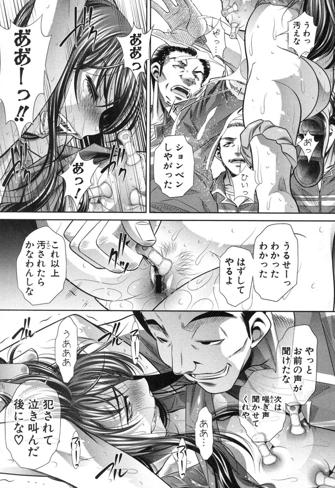 【エロ漫画】鬼ごっこで男たちに捕まってしまうスポーツジムの女子たち。バックの中出しセックスでド変態なトロ顔に快楽堕ち