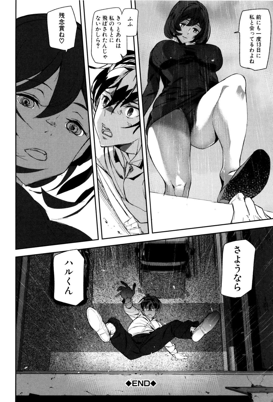 【エロ漫画】告白されて嬉しい浴衣姿の無垢な美女…乳首舐めされたりしてトロ顔に寝取られちゃう！【アシオミマサト：サライム・ガールズ 第4話】