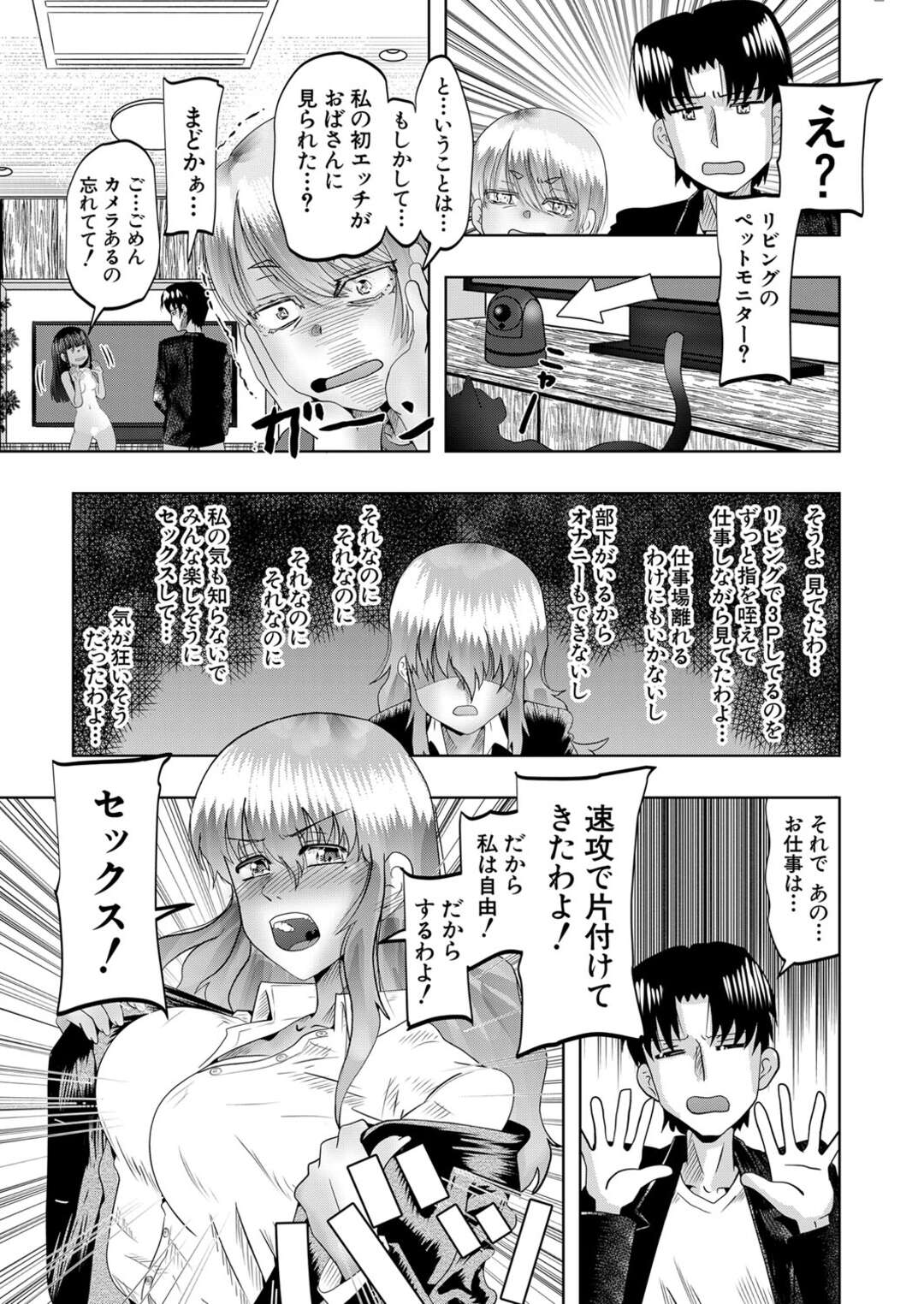 【エロ漫画】褐色の美少女と肌の白くてボーイッシュな美少女たち。イチャイチャと3Pセックスでド変態なトロ顔で中出しアクメ堕ち