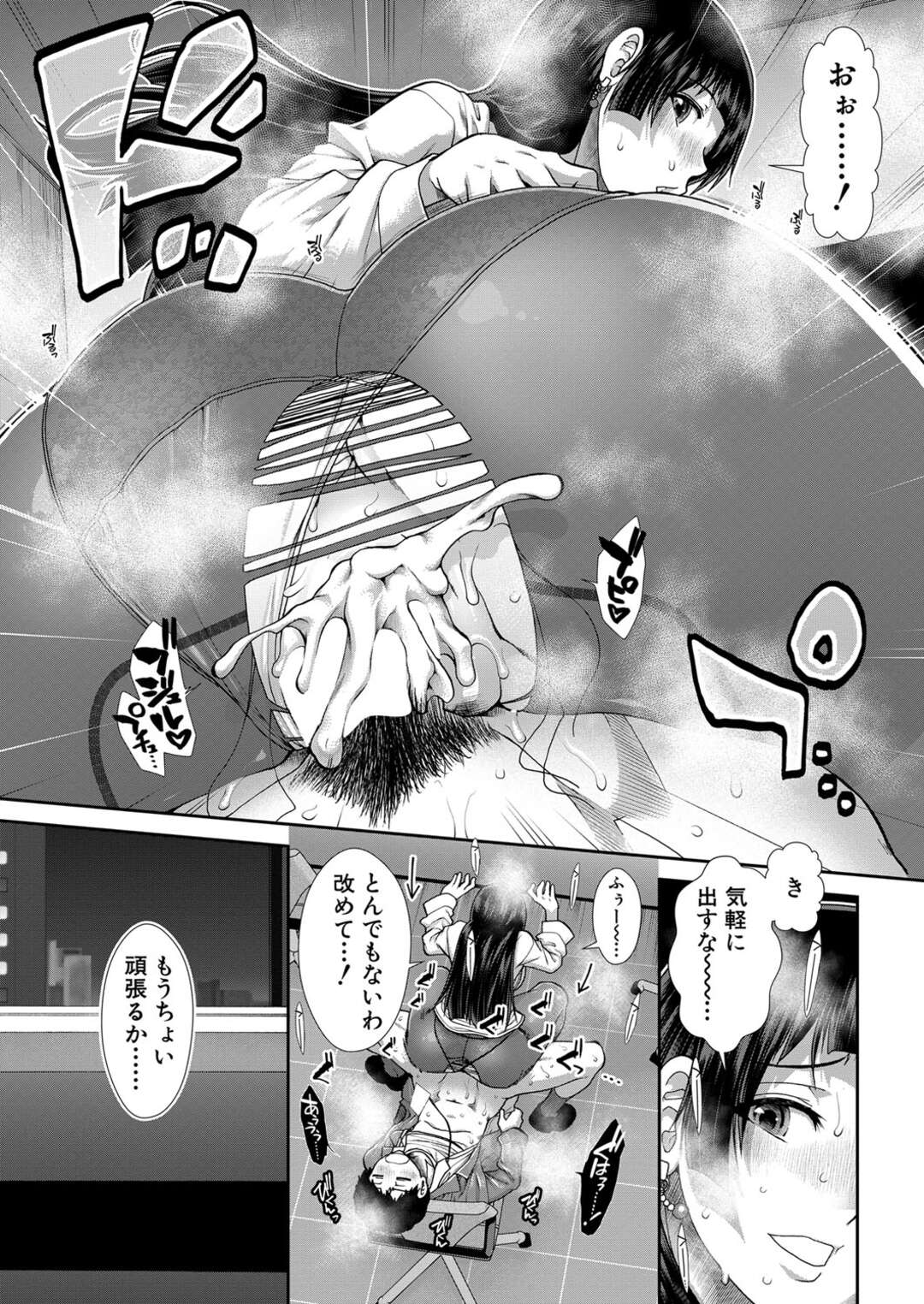 【エロ漫画】尻で誘惑しちゃうエロかわいいOL…逆レイプにイチャイチャとトロ顔に筆下ろししちゃう！【有賀冬：尻白】