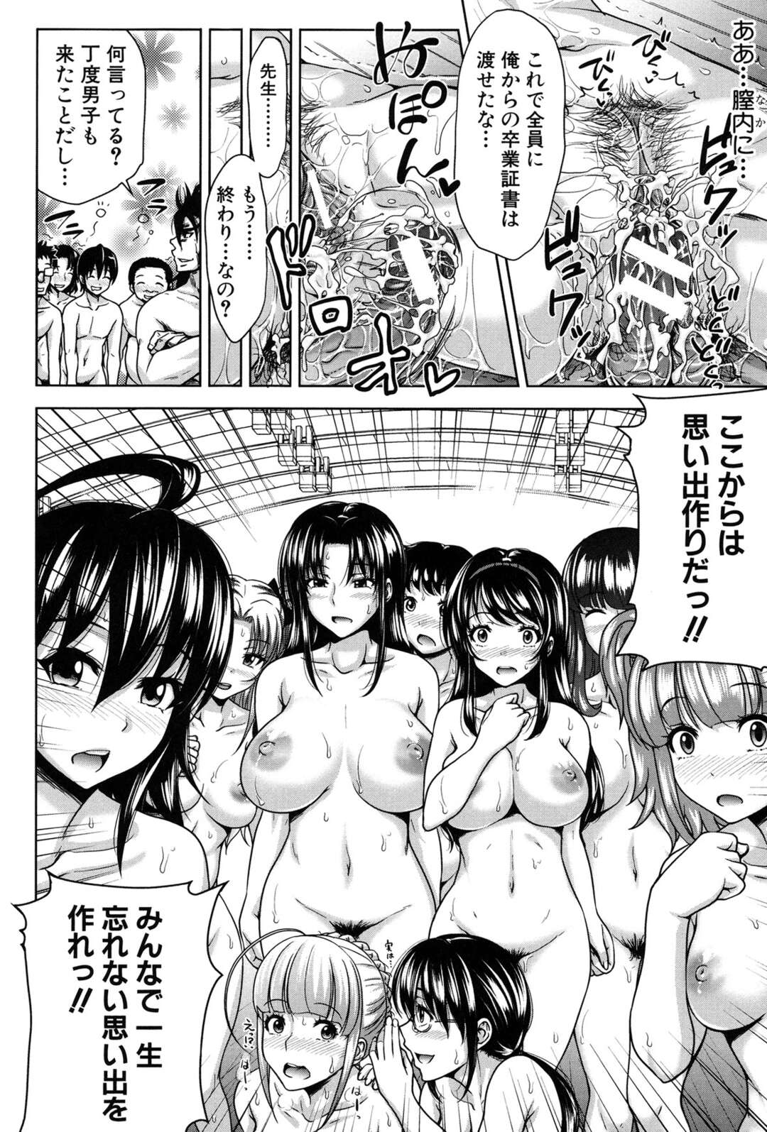 【エロ漫画】卒業式で先生とハーレムセックスしちゃうJKたち。乳首責めでデカマラチンポを生挿入されてトロ顔になりながら淫乱堕ちして中出し絶頂しまくる