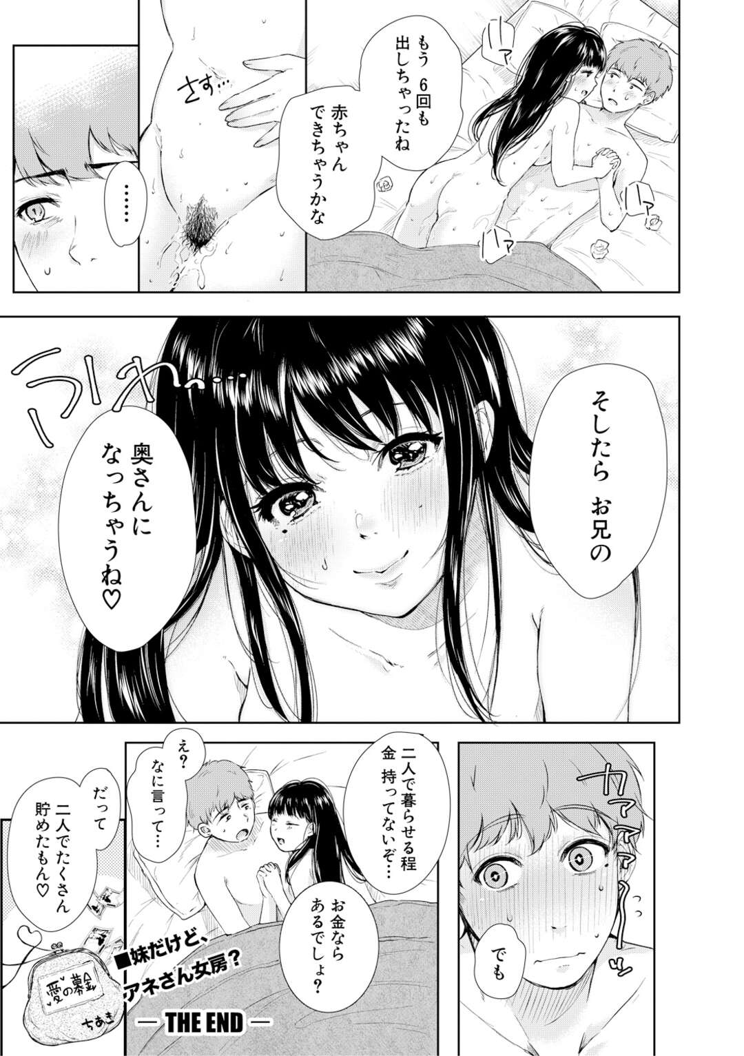 【エロ漫画】男性に声をかけ援交でホテルにいく巨乳のJK。部屋につくなりベロチューで手マンやフェラをして生ハメセックスで処女喪失してしまう