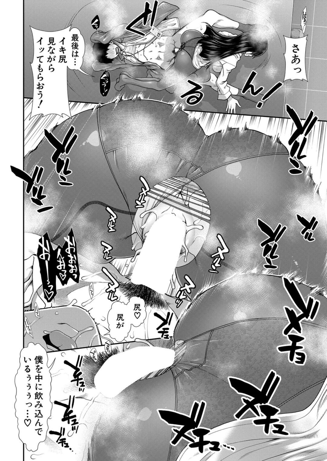 【エロ漫画】尻で誘惑しちゃうエロかわいいOL…逆レイプにイチャイチャとトロ顔に筆下ろししちゃう！【有賀冬：尻白】