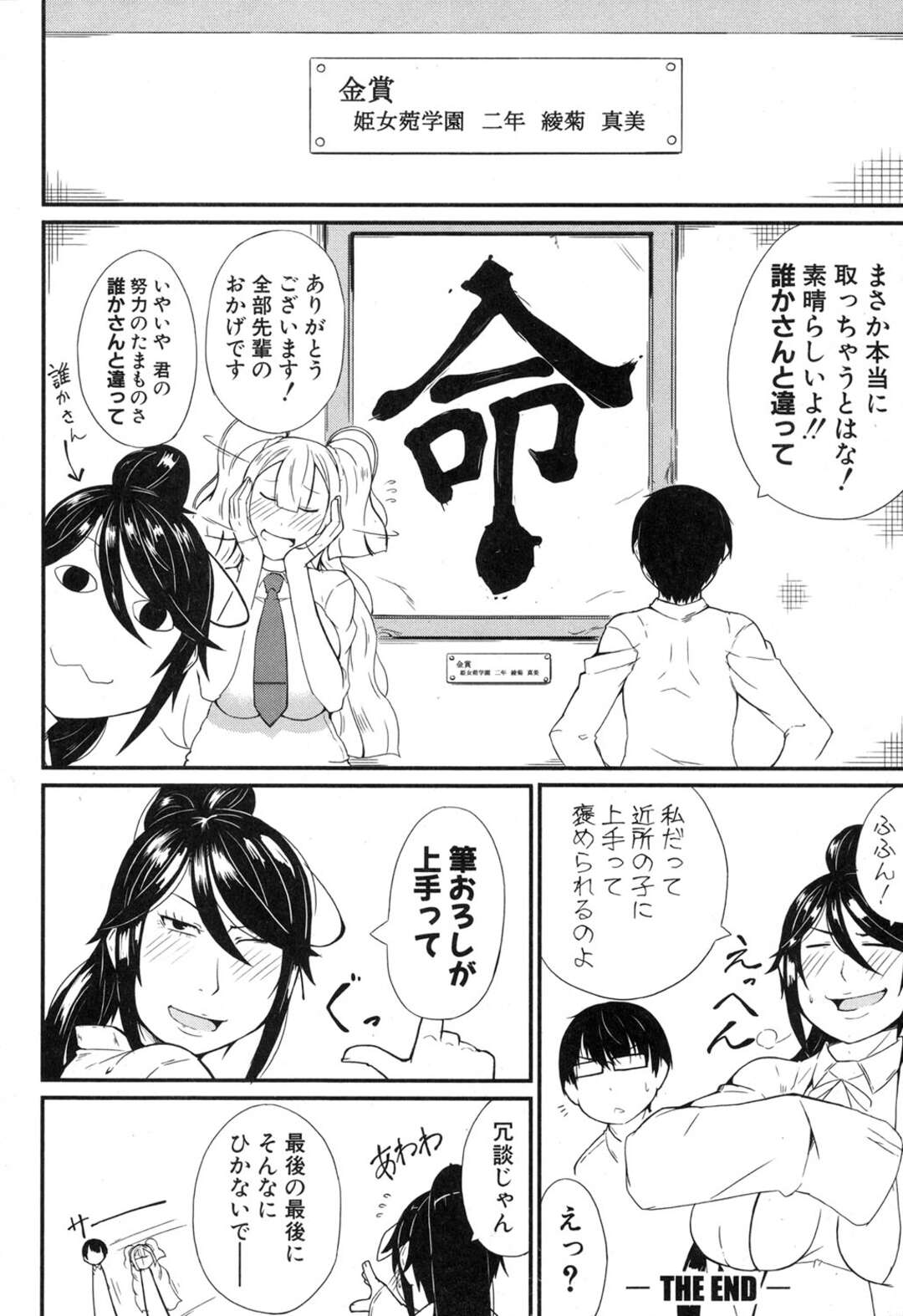 【エロ漫画】セックスを誘惑しちゃう二人のぽっちゃり系のビッチお姉さん。Wフェラや生ハメするとトロ顔で3P中出しアクメ堕ちしちゃう