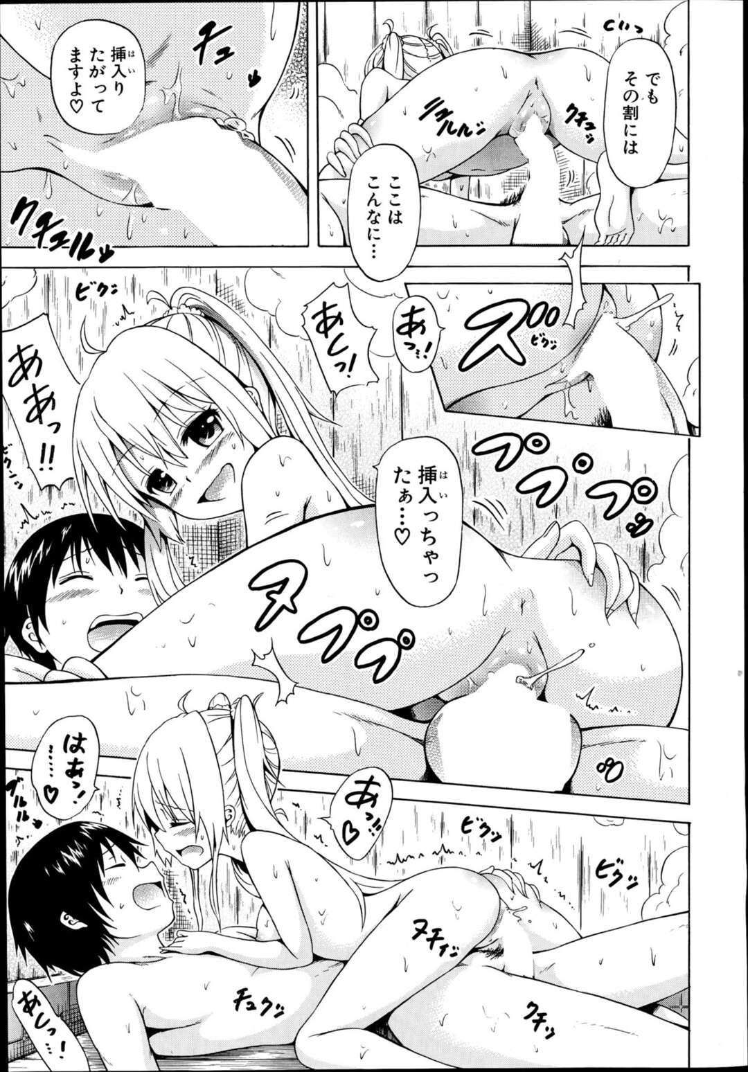 【エロ漫画】大好きな男を誘惑しちゃうツインテールの美少女…逆レイプに手コキしたりしてトロ顔に筆下ろししちゃう！【赤月みゅうと：なつみつ×ハーレム 第1話「夏蜜」】