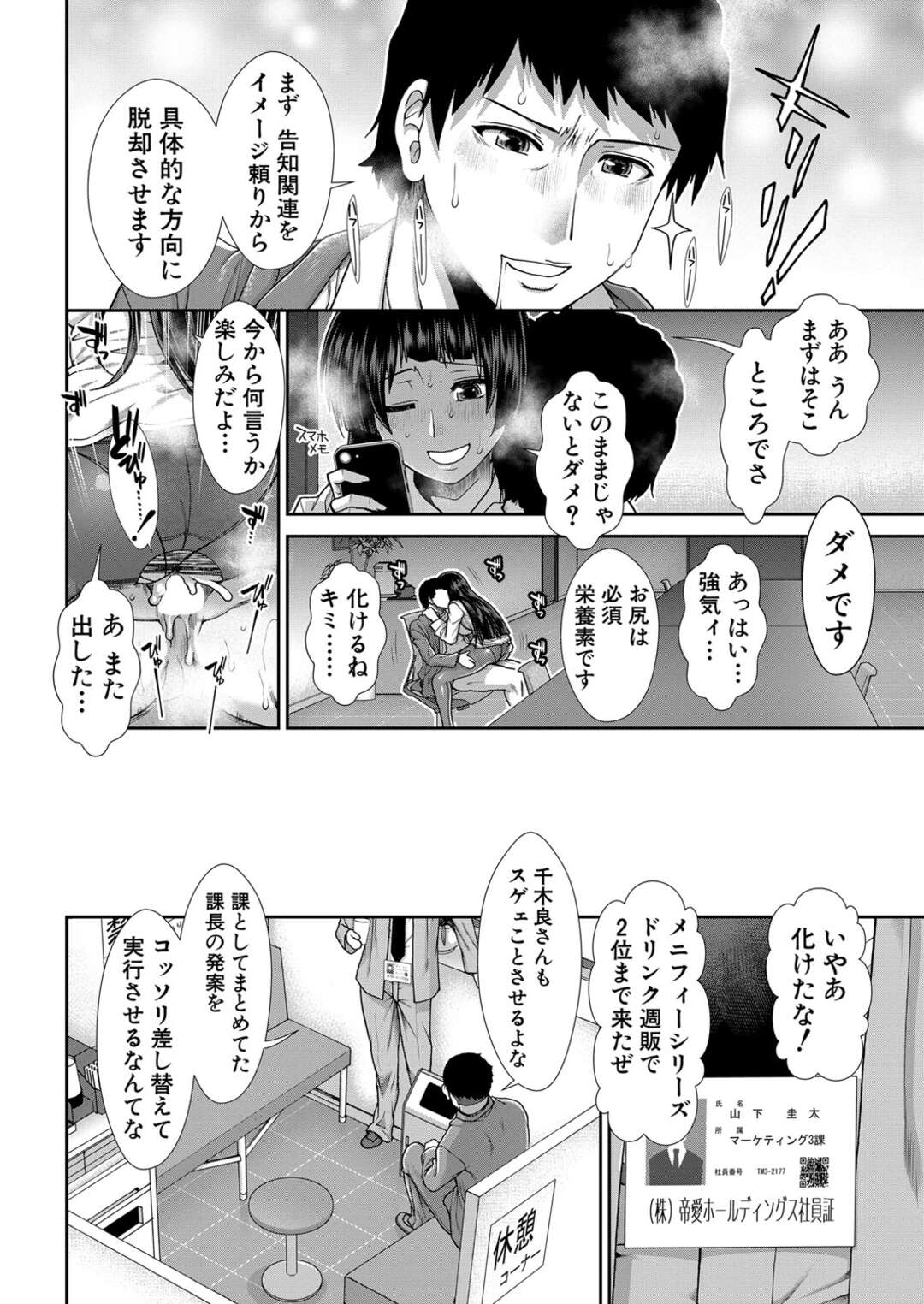 【エロ漫画】尻で誘惑しちゃうエロかわいいOL…逆レイプにイチャイチャとトロ顔に筆下ろししちゃう！【有賀冬：尻白】