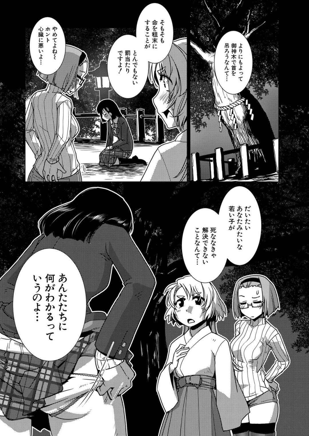 【エロ漫画】お仕置きしてほしくてお賽銭泥棒をしちゃうグラマーな人妻…バックで濃厚生ハメいちゃラブセックスでトロ顔で絶頂アクメ