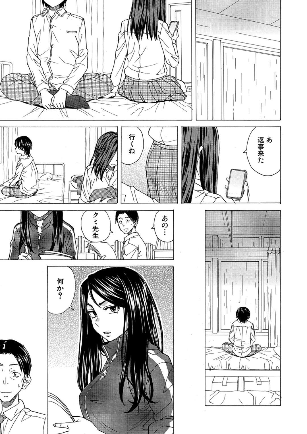 【エロ漫画】寝ている好きな男を襲っちゃうかわいいJK…イチャイチャとド変態なトロ顔に筆下ろししちゃう！【楓牙：泣いてる僕と笑う君】