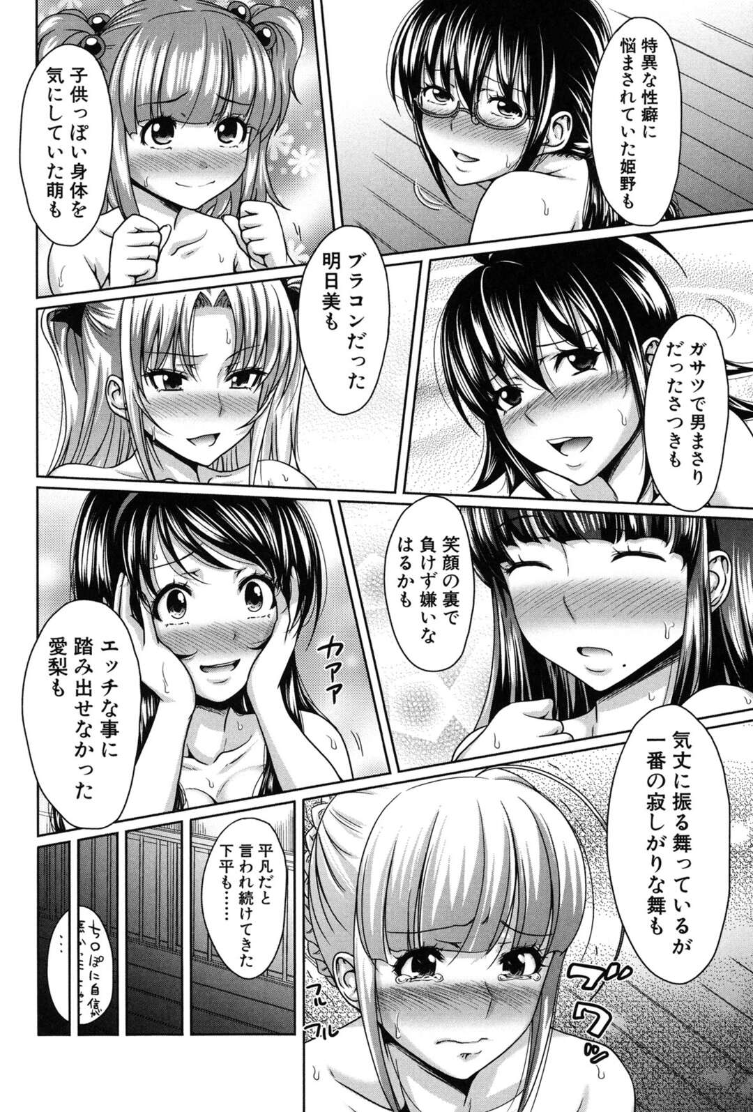 【エロ漫画】卒業式で先生とハーレムセックスしちゃうJKたち。乳首責めでデカマラチンポを生挿入されてトロ顔になりながら淫乱堕ちして中出し絶頂しまくる