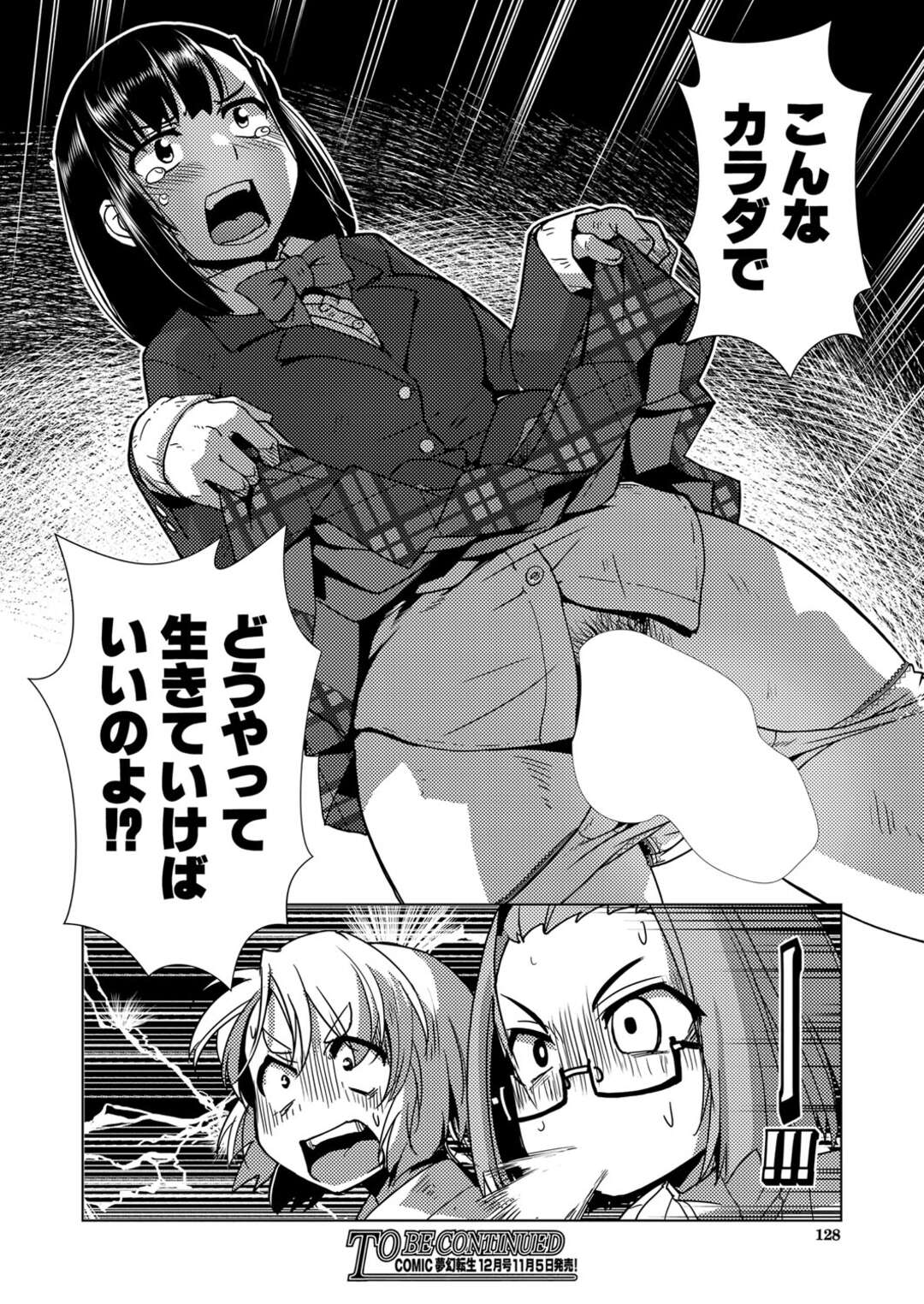 【エロ漫画】お仕置きしてほしくてお賽銭泥棒をしちゃうグラマーな人妻…バックで濃厚生ハメいちゃラブセックスでトロ顔で絶頂アクメ