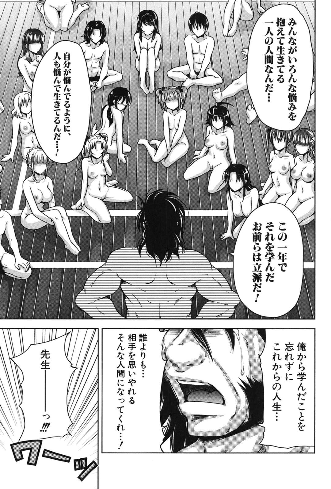 【エロ漫画】卒業式で先生とハーレムセックスしちゃうJKたち。乳首責めでデカマラチンポを生挿入されてトロ顔になりながら淫乱堕ちして中出し絶頂しまくる