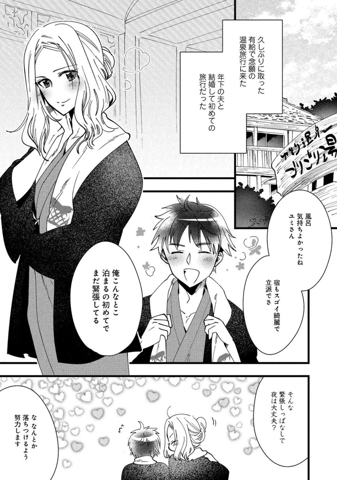 【エロ漫画】久しぶりに出会った元カレと浮気しちゃうムッツリな人妻…バックの中出しセックスでド変態なトロ顔に浮気しちゃう！【楽時たらひ：疼き】