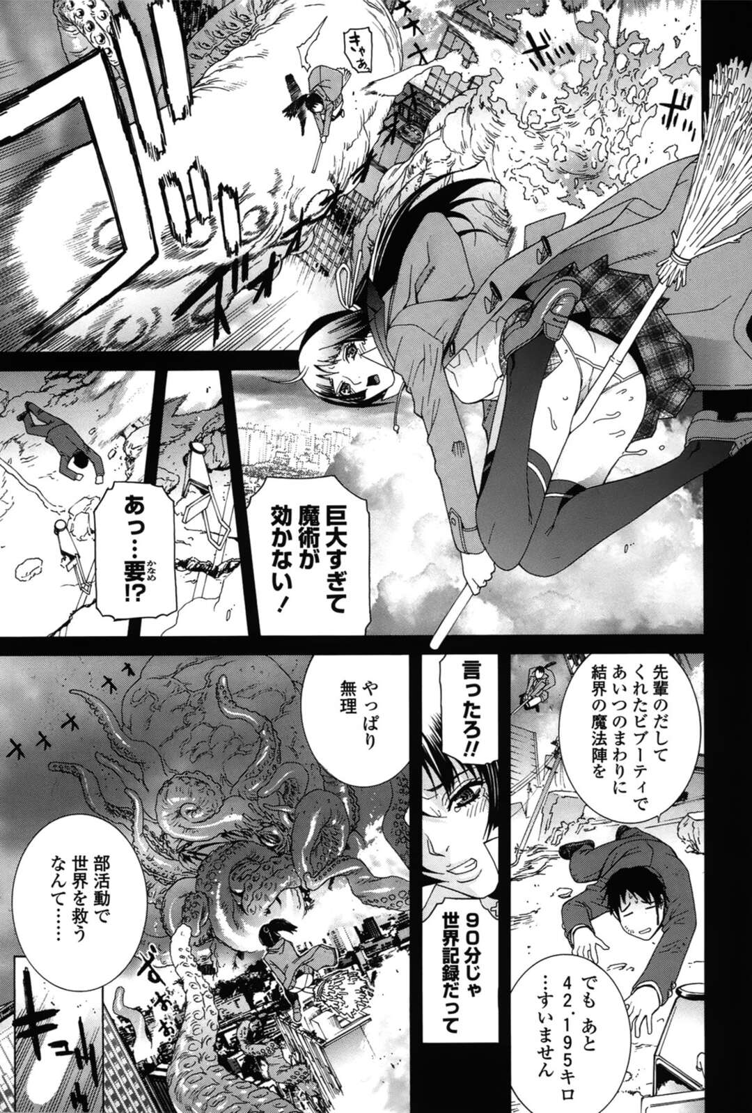 【エロ漫画】母に正しい性行為をおしえてもらうため彼氏と3Pしちゃうコスプレ少女。乳首舐めや手マンでフェラでご奉仕すると中出し生ハメ絶頂アクメ堕ちしちゃう