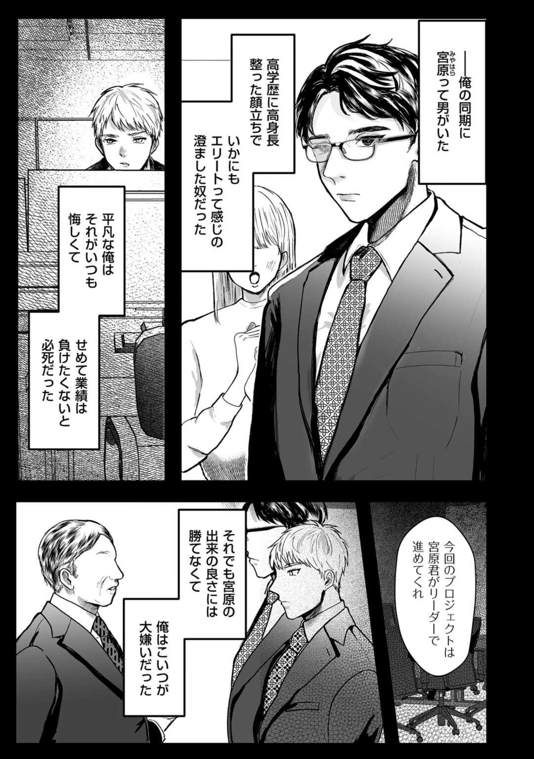 【エロ漫画】女体化してしまったエリートな眼鏡のOL…フェラしたり乳首責めしちゃってトロ顔に処女喪失しちゃう！【しかばねかも：新型!?TSウイルス 第2話】
