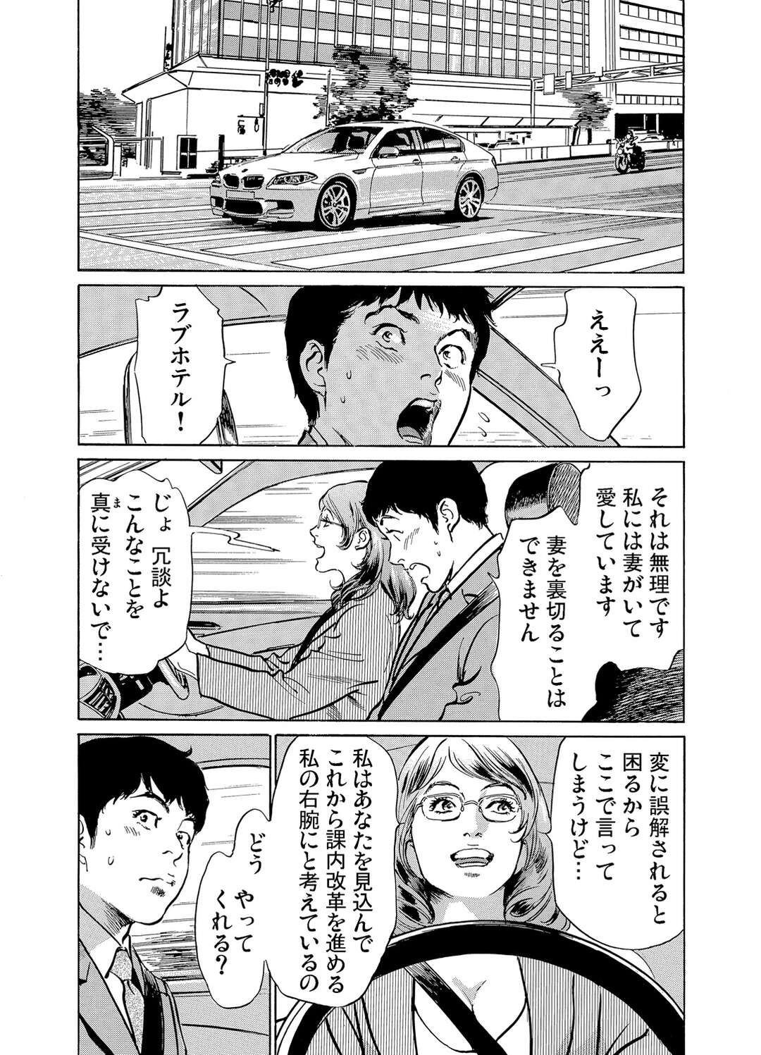 【エロ漫画】旦那の留守中義父さんとお風呂でエッチしちゃうエロカワな人妻…騎乗位の中出しセックスでド変態なトロ顔に寝取られちゃう！